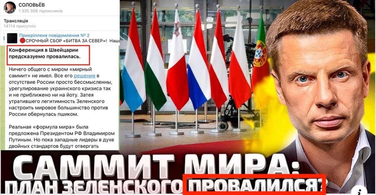 У Порошенко и Путина вышли с одинаковыми “темниками” против Саммита мира, – эксперт