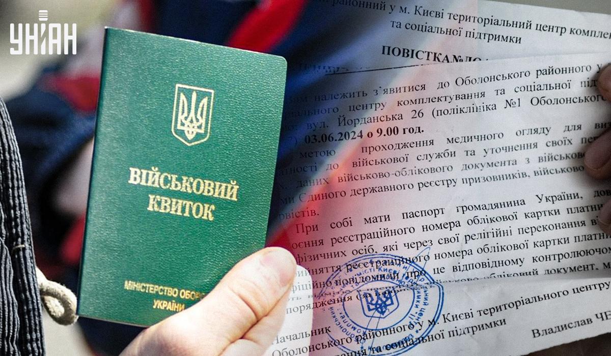 Как будут штрафовать за необновление военно-учетных данных: объяснение юриста