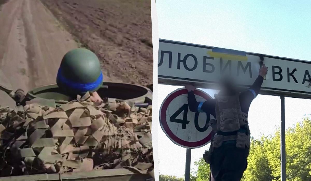 Любимовка Курской области под контролем ВСУ: военные показали видео
