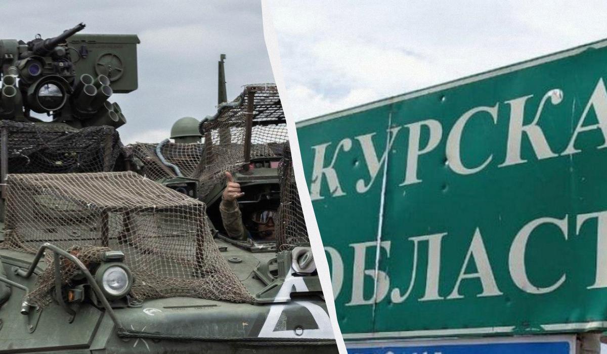 В ISW рассказали о продвижении ВСУ в Курской области и раскрыли тактику украинских сил