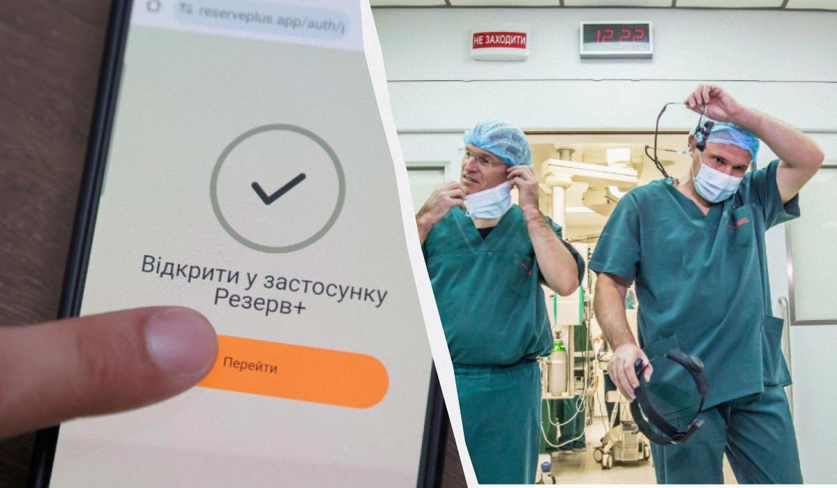 В Украине разрешили бронировать 100% медиков государственных и коммунальных больниц