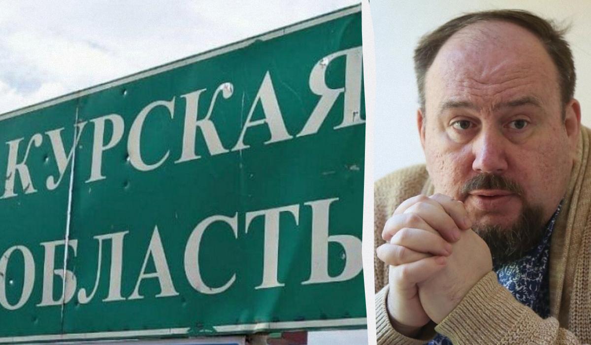 Через день-два с Курщины все украинские военные будут выведены, – эксперт