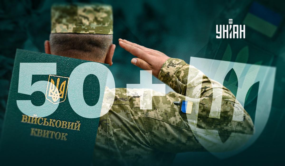 Мобилизация 50+: кто попадает под призыв с 1 мая 2025 и куда берут служить
