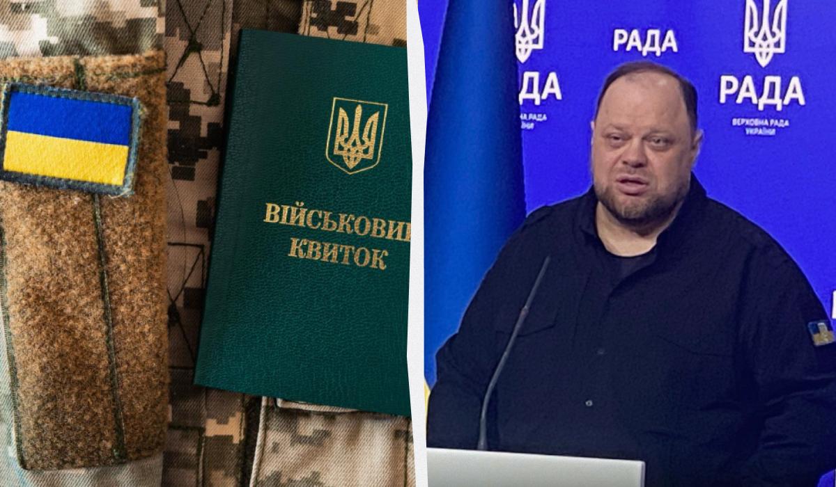 Стефанчук ответил, рассматривает ли ВР всеобщую мобилизацию с 18 лет