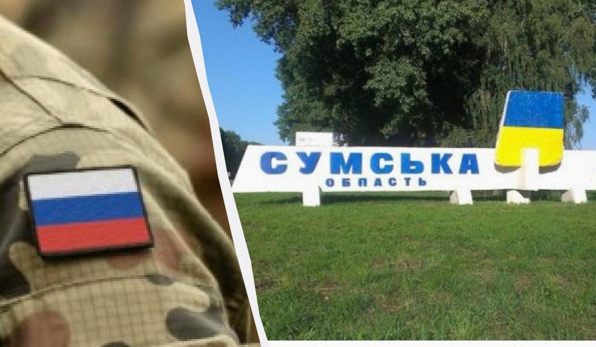 Активность вражеских групп в Сумской области снизилась, – ГПСУ