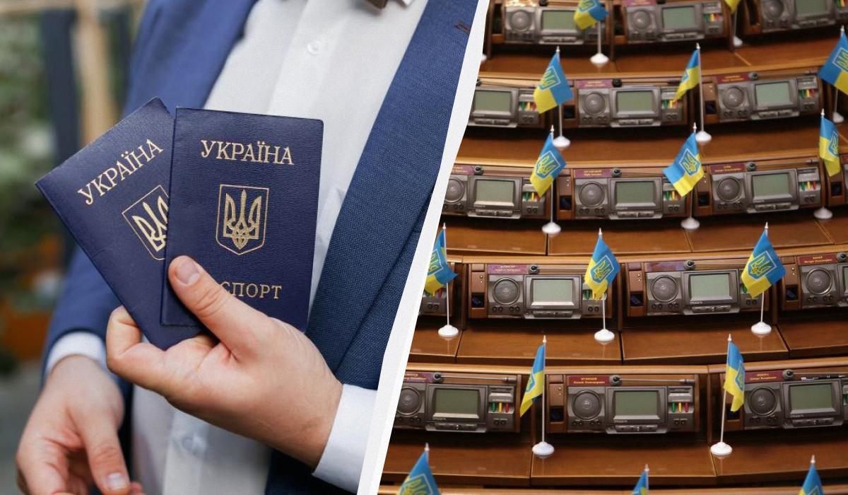 Рада проголосовала за множественное гражданство в Украине