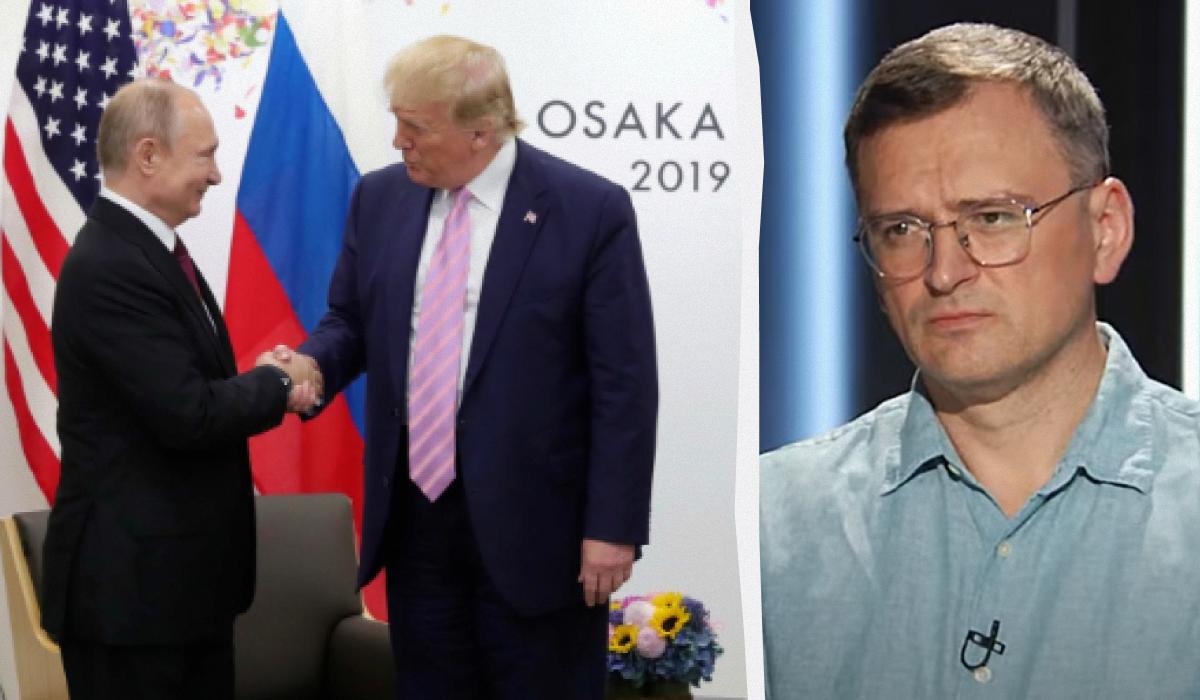 Кулеба ответил, можно ли изменить отношение Трампа к Путину