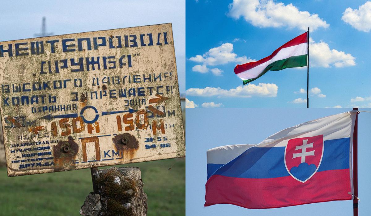 Нефтепровод “Дружба”: Венгрия и Словакия обратились в Еврокомиссию из-за атаки