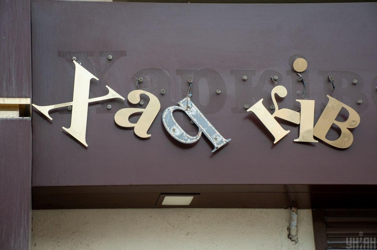 Россия ударила по Харькову КАБами: есть раненые, повреждены 15 многоэтажек