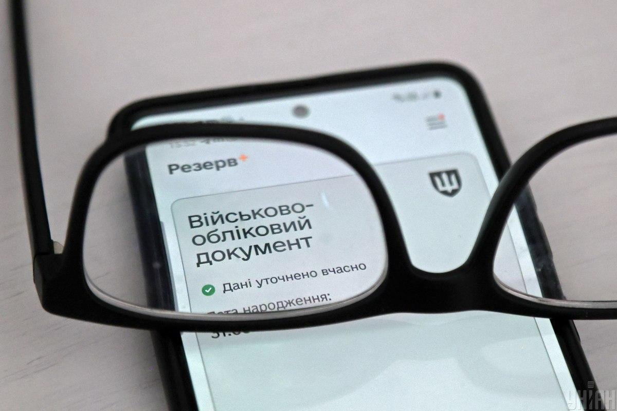 Призыв в Украине с 1 ноября 2025: кто получает законное освобождение от армии