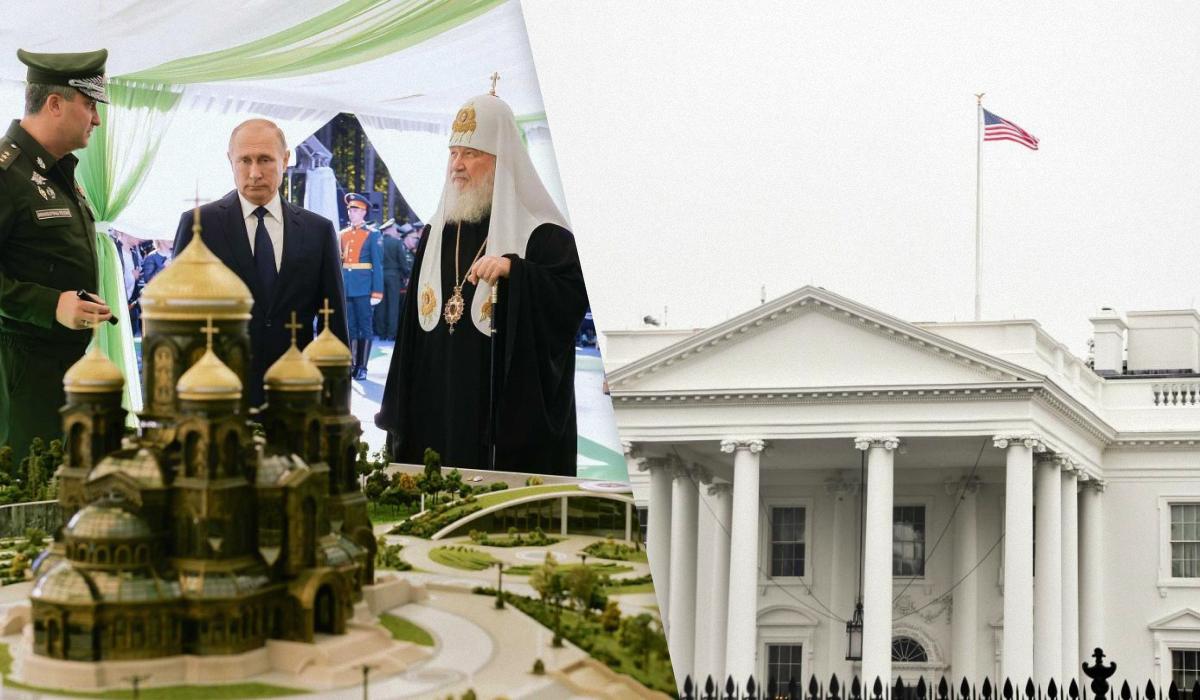 Лоббисты РПЦ пожаловались в Белом доме на “преследование христиан” в Украине, – The Hill