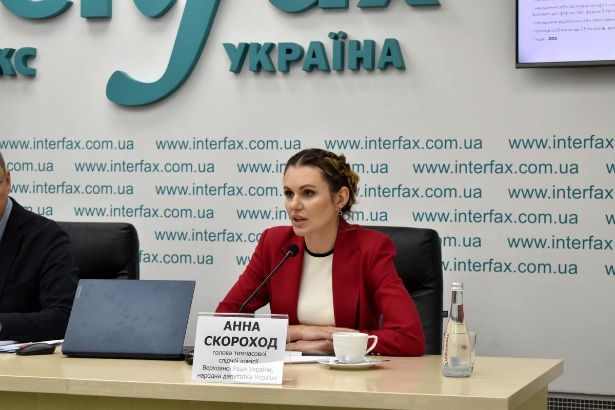 ВАКС назначил залог для Скороход в размере более 3 млн гривен