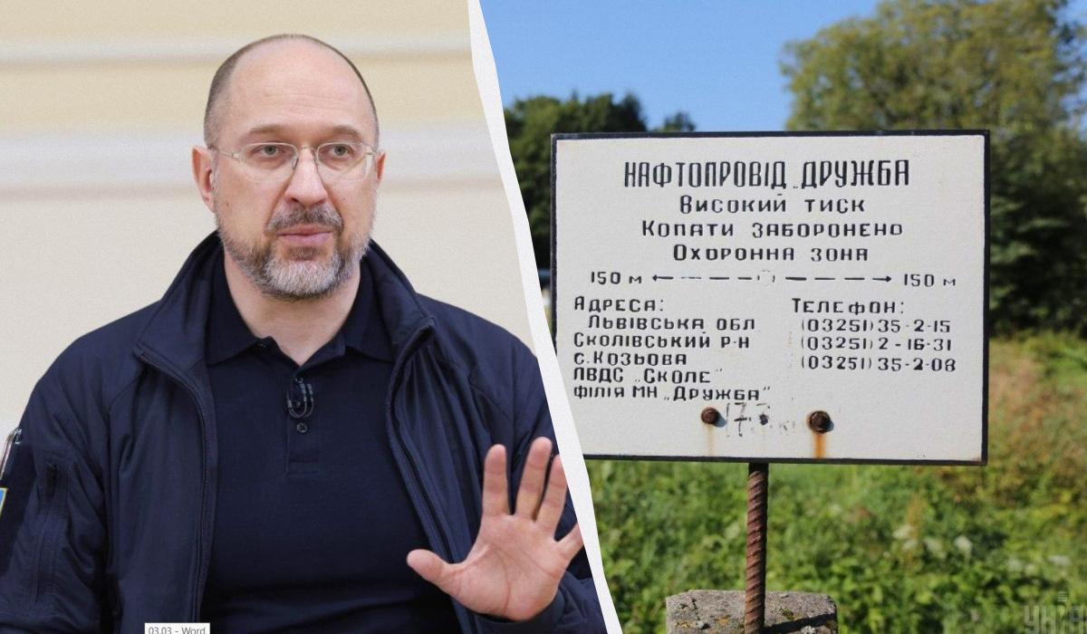 “Нефть закачивали в трубу, когда она горела”: Шмыгаль раскрыл повреждения “Дружбы”