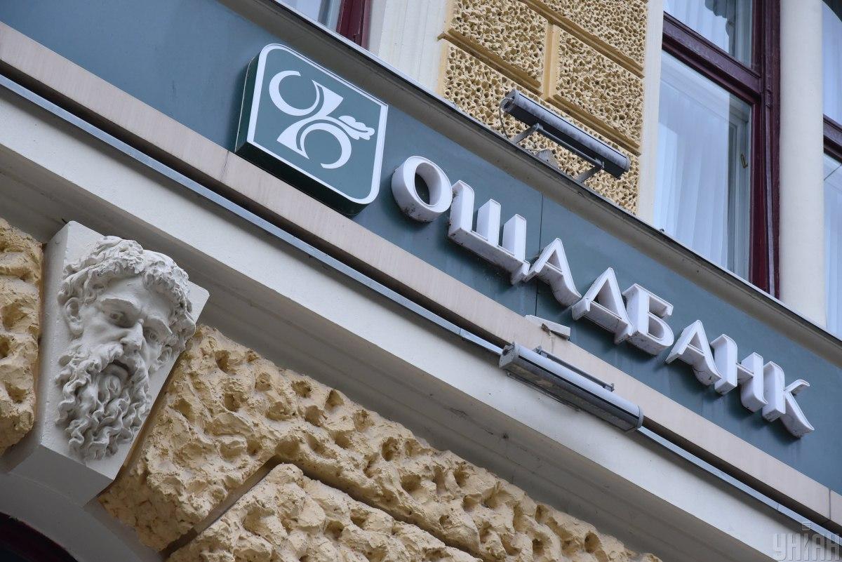 “Это государственный бандитизм”: в МИД заявили об исках против Венгрии из-за денег “Ощадбанка”