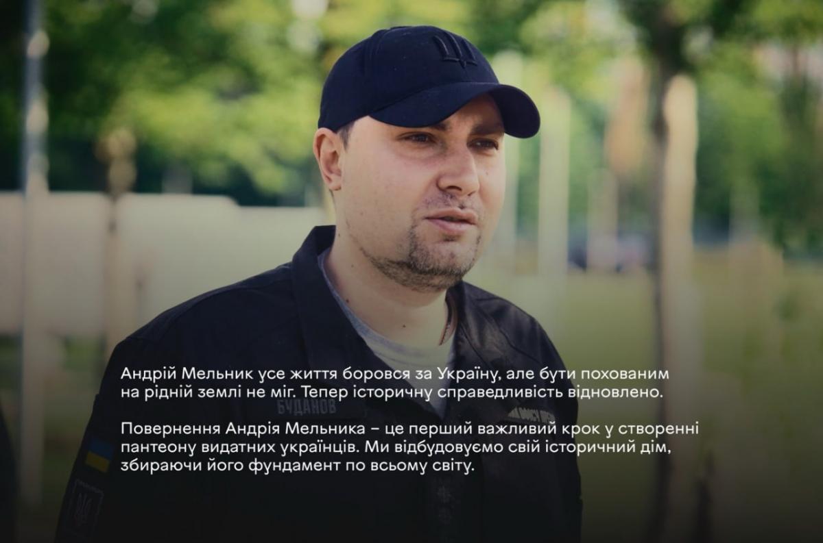 Кирилл Буданов: Мы заложили фундамент Пантеона выдающихся украинцев