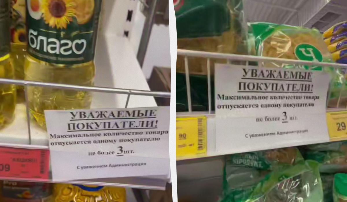 В Севастополе начали ограничивать продажу еды «в одни руки», — СМИ